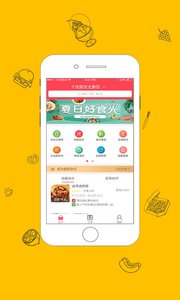 幸福小站ios版截图3