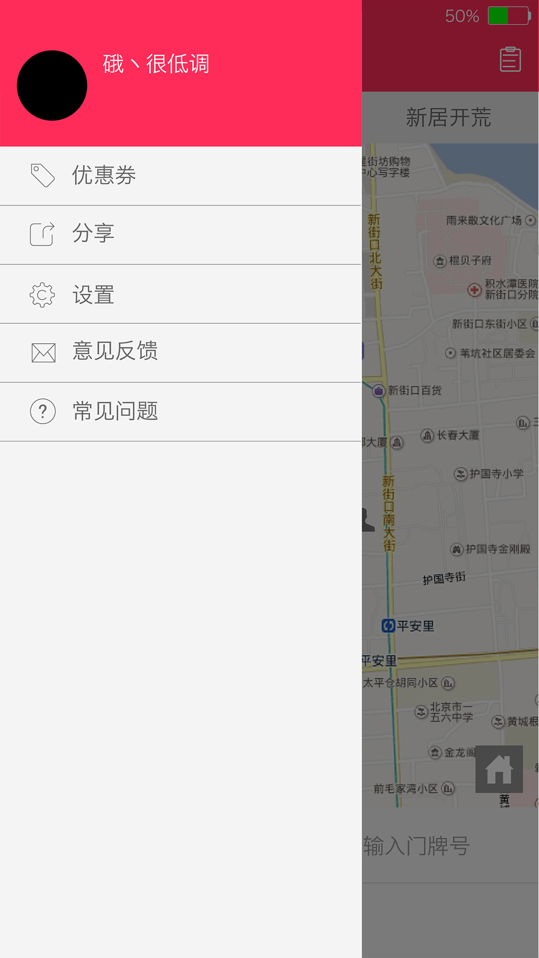 生活技能分享安卓版截图4