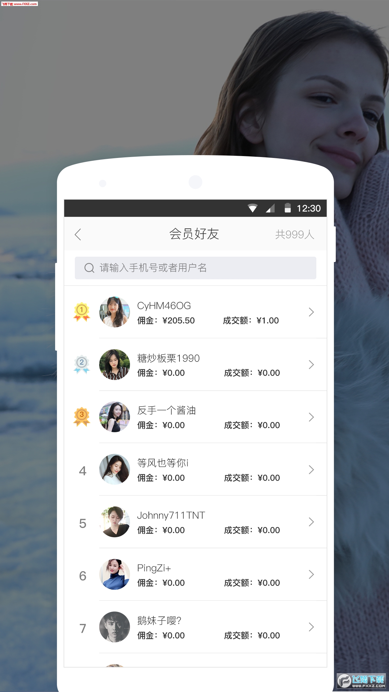 摩登团