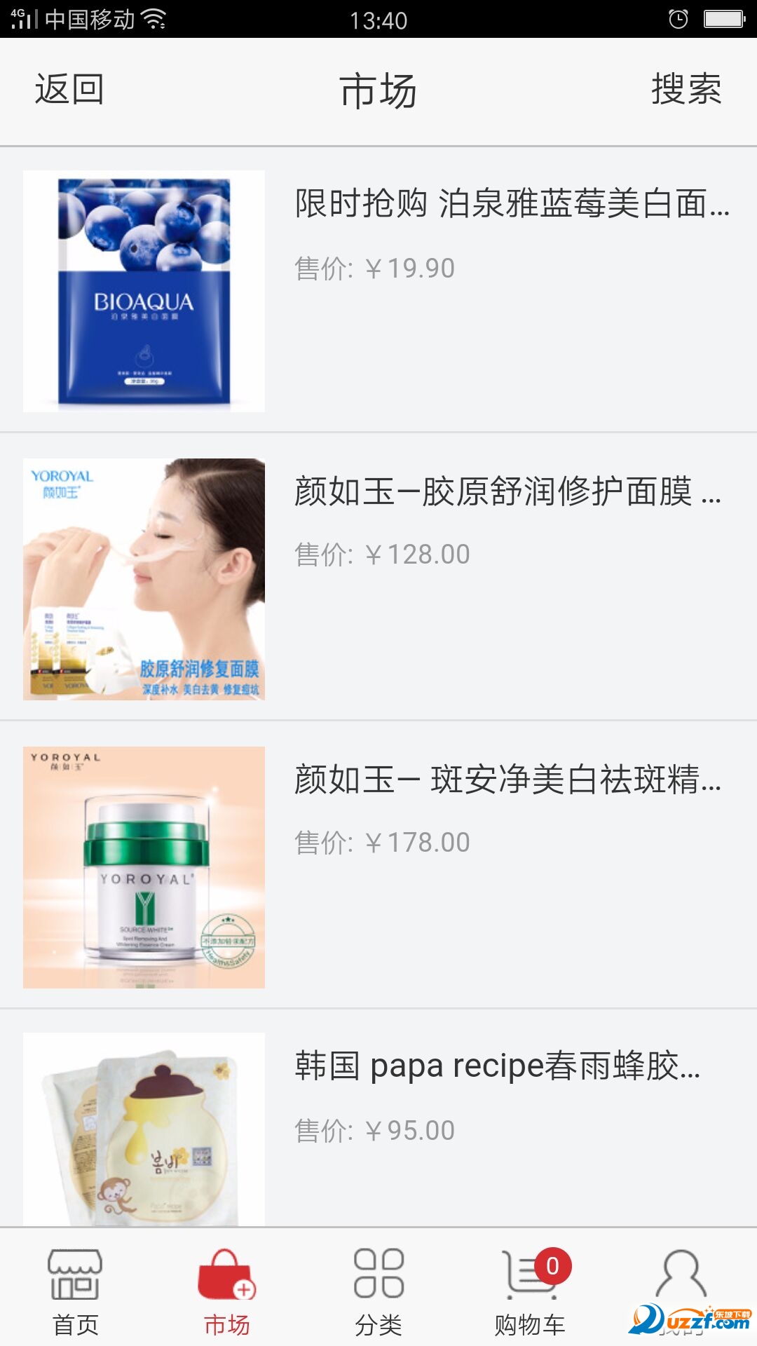 闲愉凡生微店官方正版截图3
