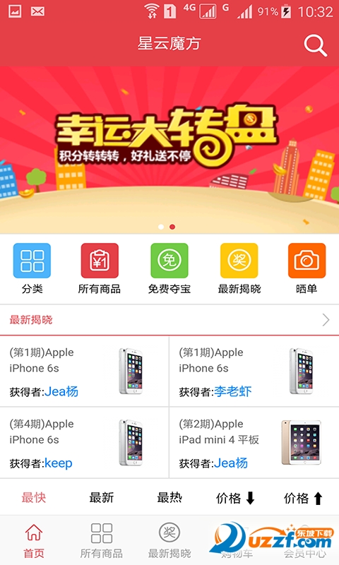 女装折扣天堂免费版截图3