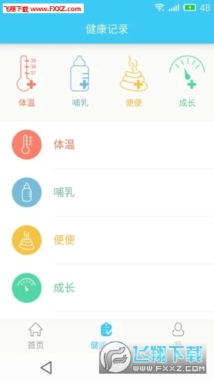 哪吒保贝网页版截图3