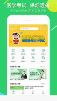 金英杰医学