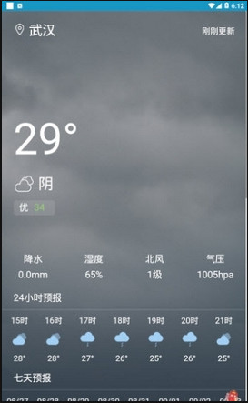 潮汐查询无限制版截图3