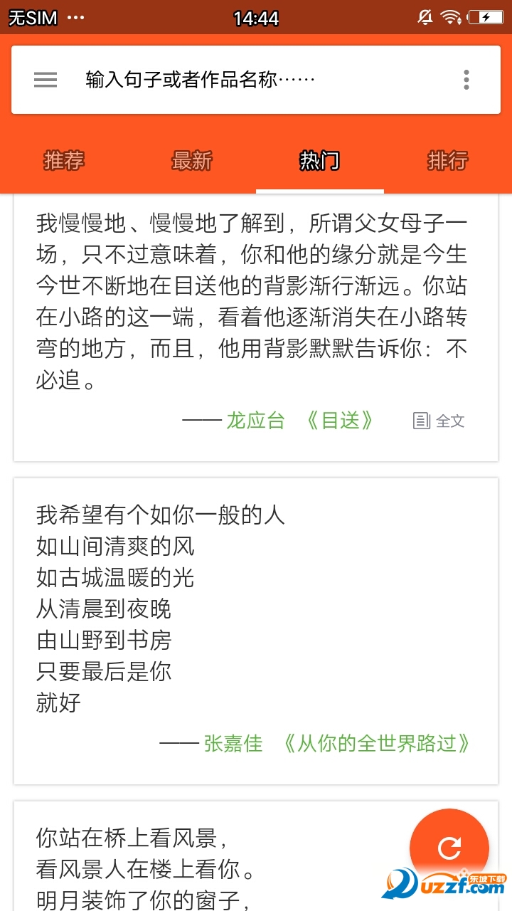 美言