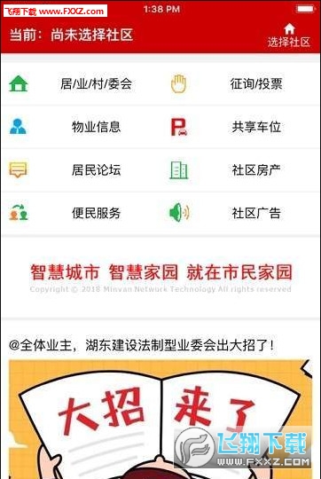 苏州市民家园