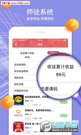 99赚钱