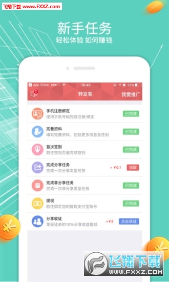99赚钱汉化版截图3