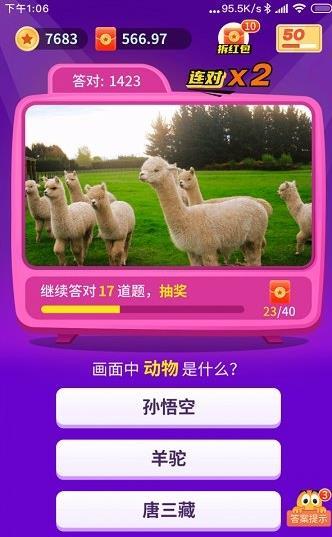欢乐猜一猜正版