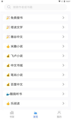 冰川小说纯净版截图2