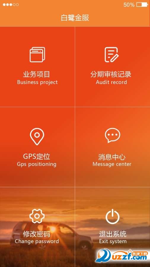 白鹭面签系统官方正版截图2