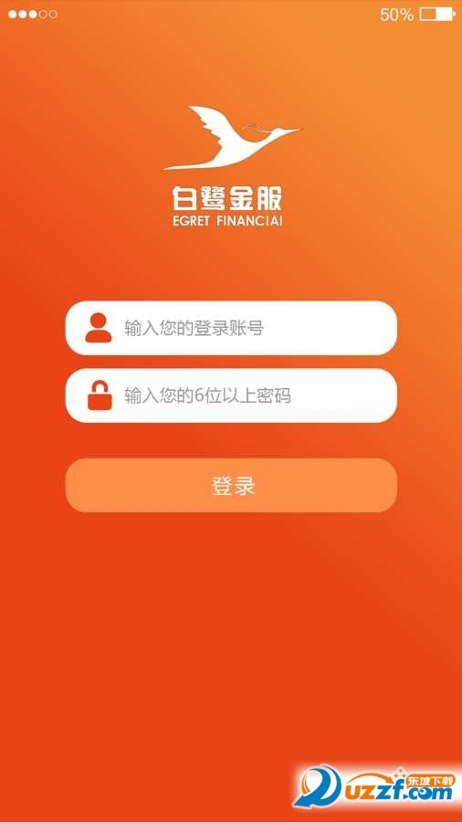 白鹭面签系统