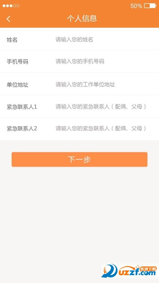 白鹭面签系统官方正版截图4