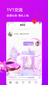 vDating安卓版