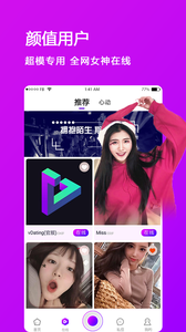 vDating安卓版截图2