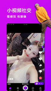 vDating安卓版截图4