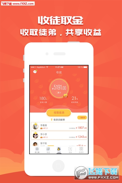 赚刚镚去广告版截图3