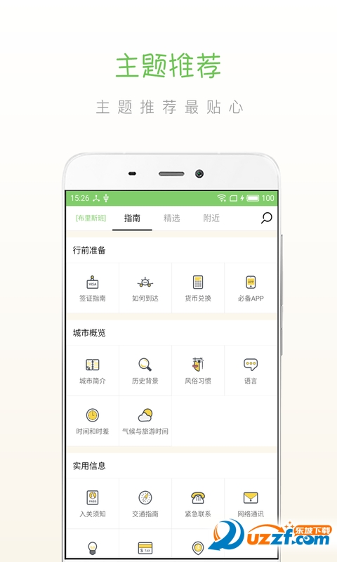 步步布里斯班