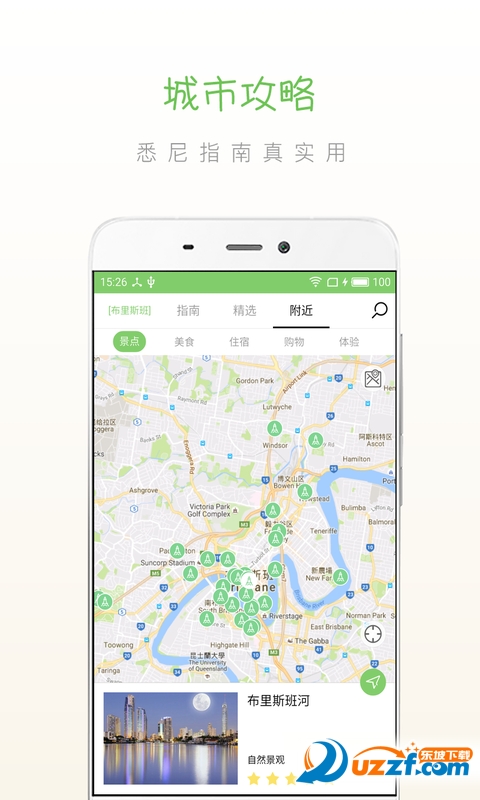 步步布里斯班ios版截图2