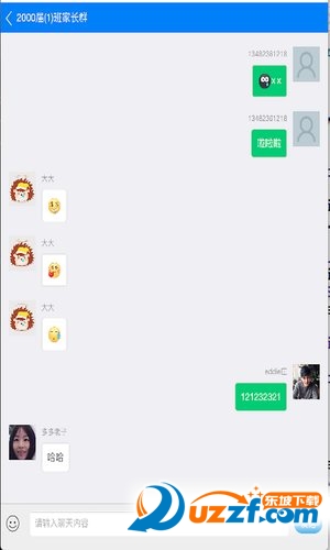 酷么课堂家长端破解版截图4