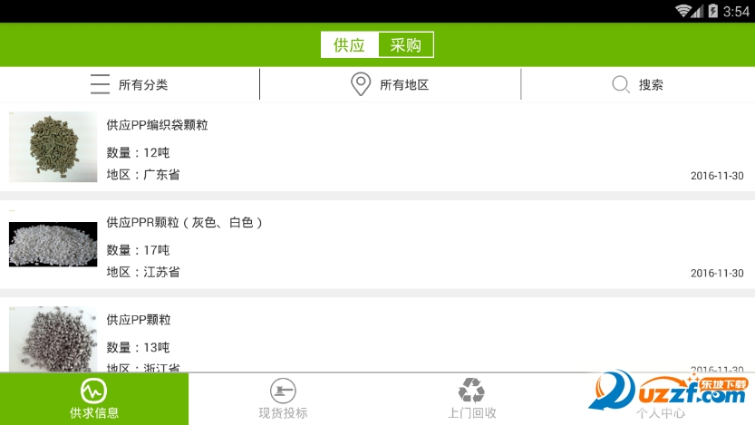 再商网
