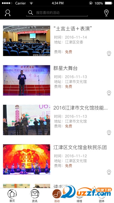 文化江津云安卓版截图2