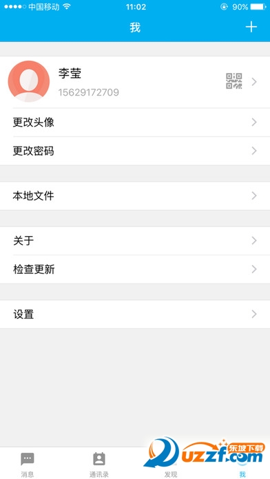 云上组织免费版截图3