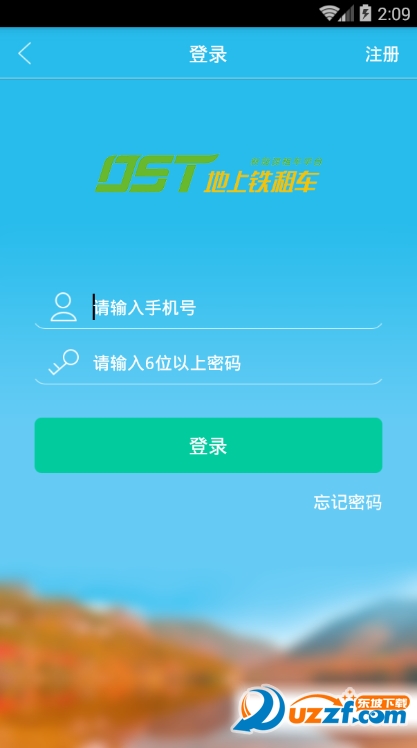 地上铁租车手机版截图3