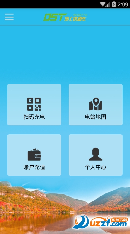 地上铁租车手机版截图2
