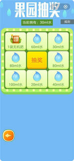 天天果园农场破解版截图2