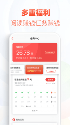 星空阅读免费版截图2