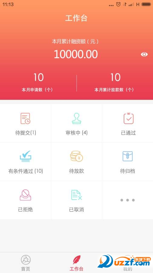 陆金申华融车官方版截图2