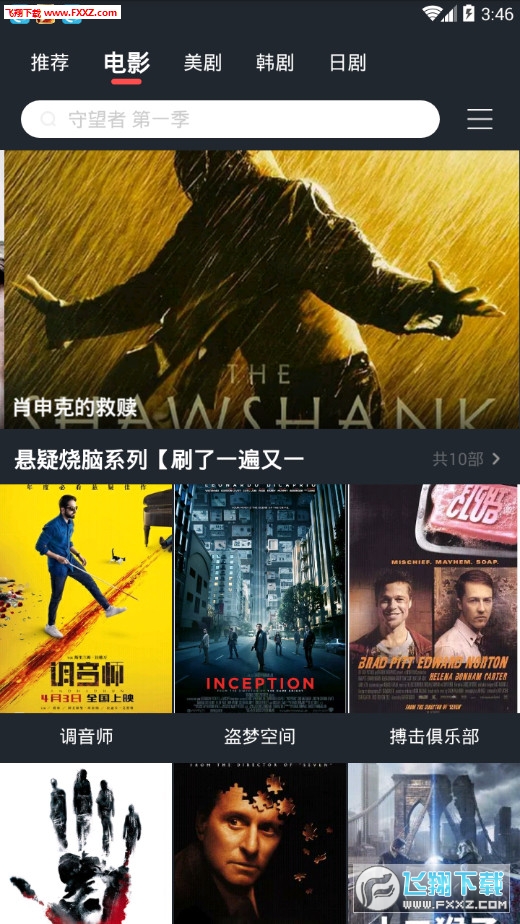 南瓜美剧网页版截图2