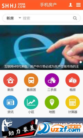 三和看房