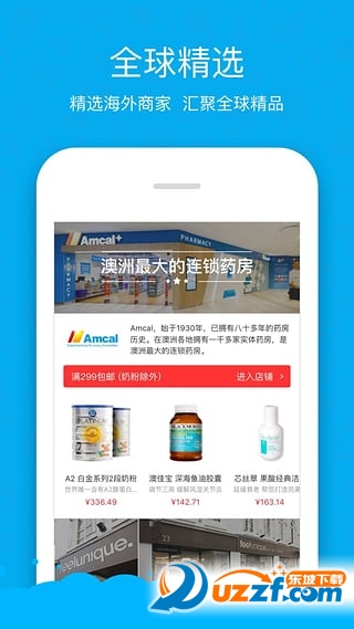 海豚村全球购