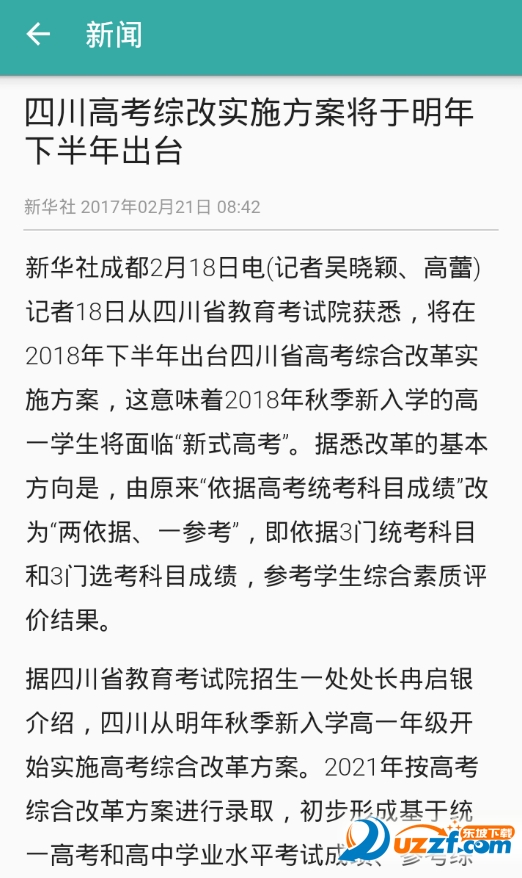 chsi中国高等教育学生信息网安卓版截图4