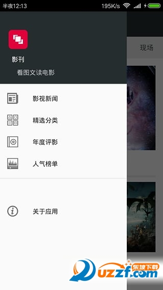 影刊去广告版截图2