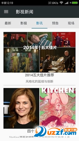 影刊去广告版截图6
