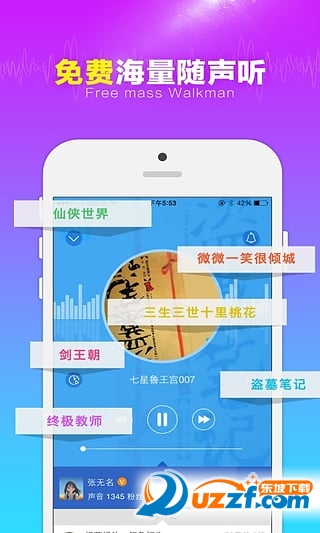 多乐电台官方正版截图3