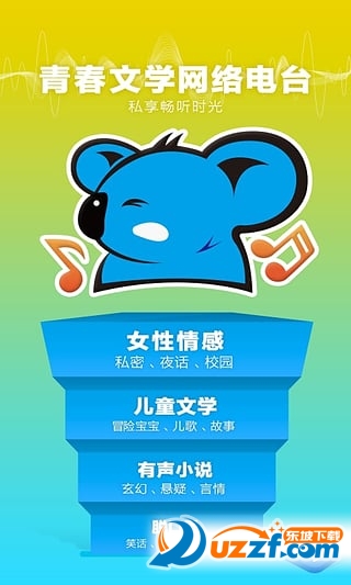 多乐电台官方正版截图4