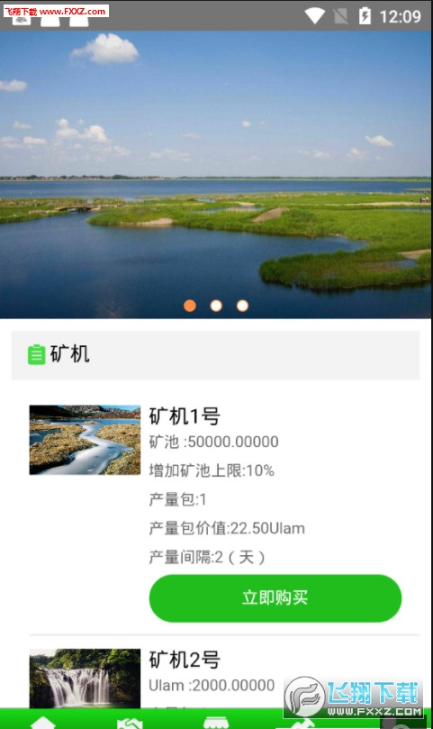 NSL挖矿正式版截图2
