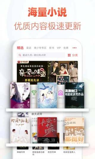 追书神器免费版2022截图4