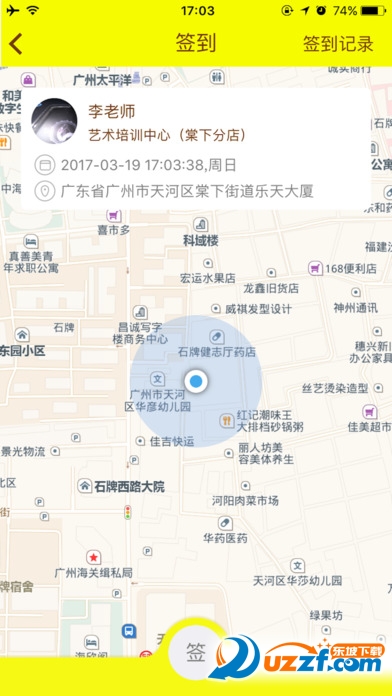 艺咔咔教师端