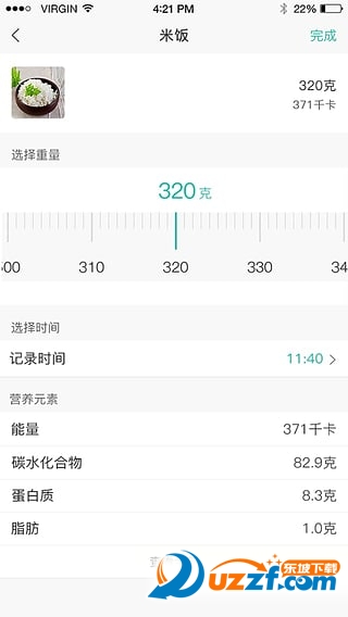 怡糖免费版截图2
