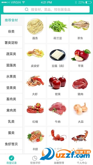怡糖免费版截图4