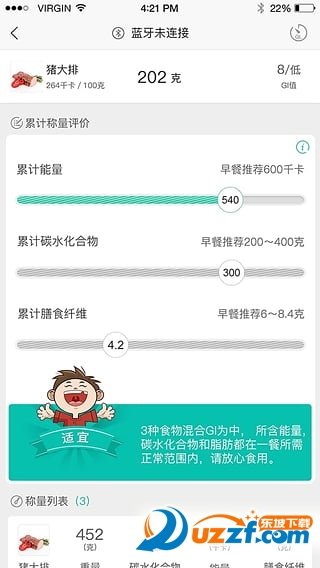 怡糖免费版截图5