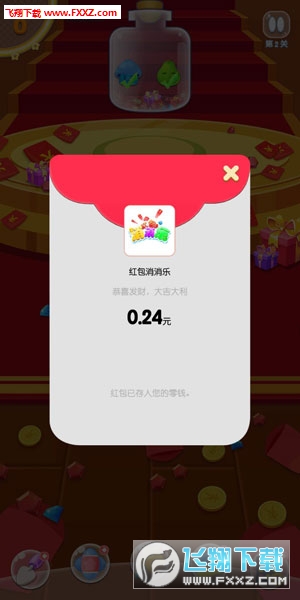 红包消消乐游戏极速版