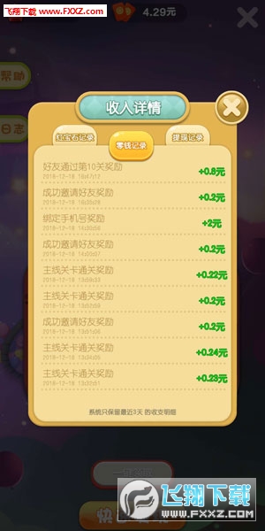 红包消消乐游戏极速版截图2