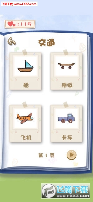 欢乐擦图赚钱