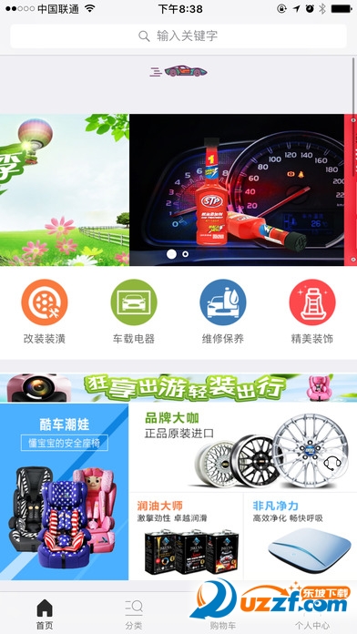 车加商城官方正版截图3